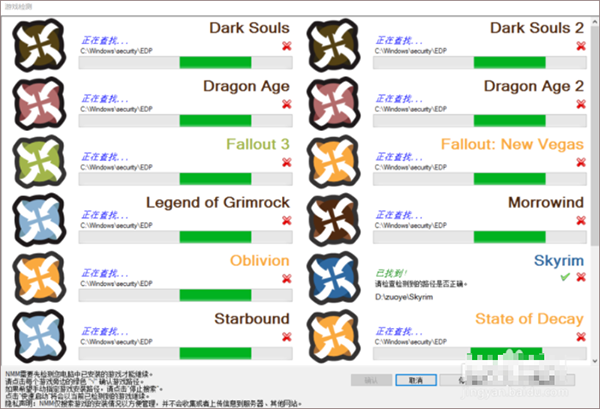 Nexus MOD Manager(MOD管理器)