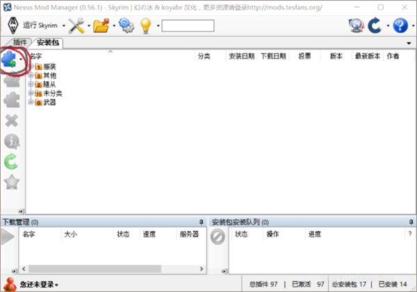 Nexus MOD Manager(MOD管理器)