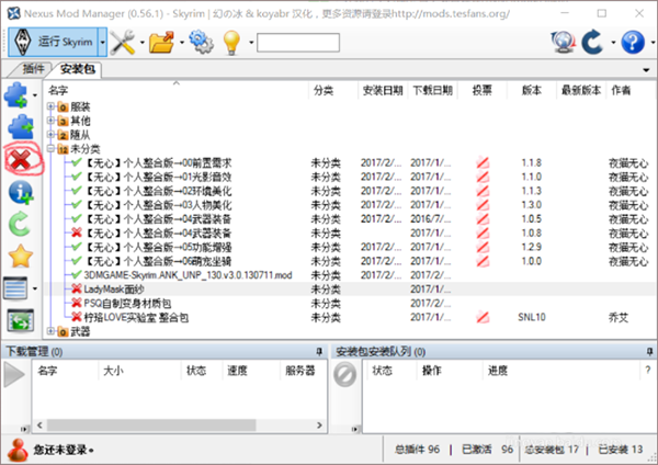 Nexus MOD Manager(MOD管理器)