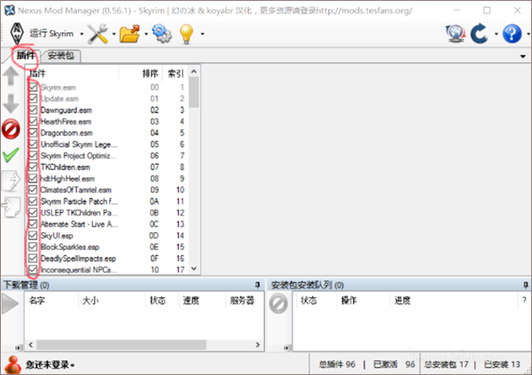 Nexus MOD Manager(MOD管理器)