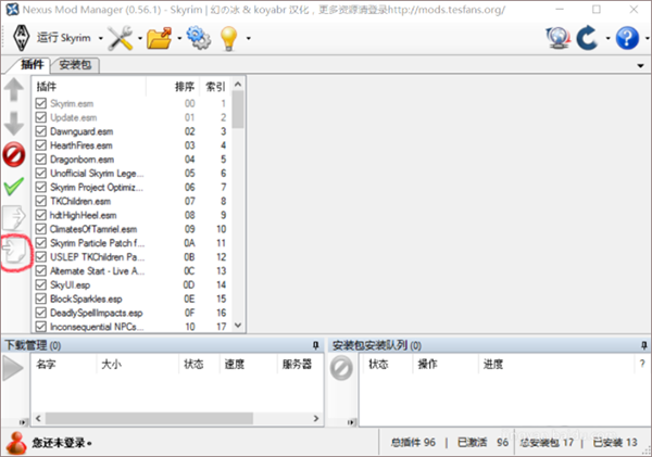 Nexus MOD Manager(MOD管理器)