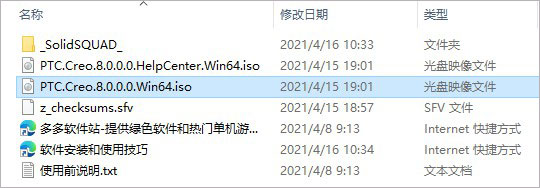 PTC Creo 8.0破解版