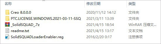 PTC Creo 8.0破解版
