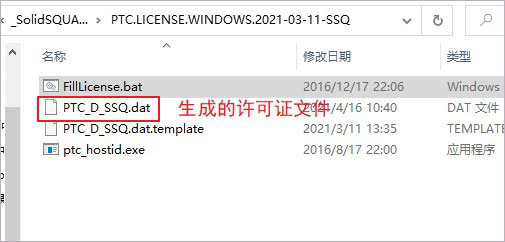 PTC Creo 8.0破解版