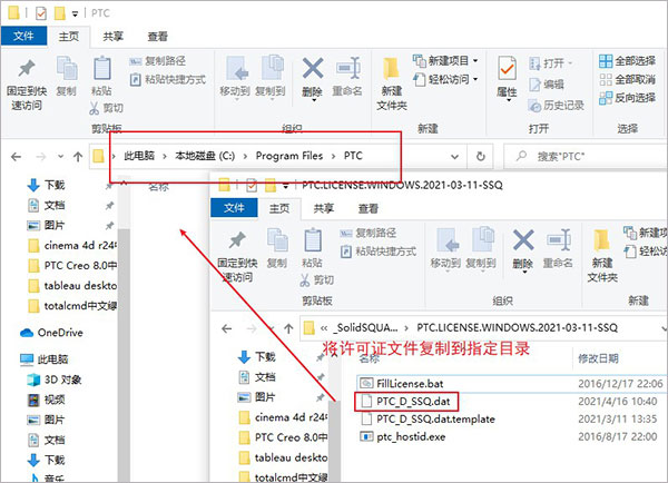 PTC Creo 8.0破解版