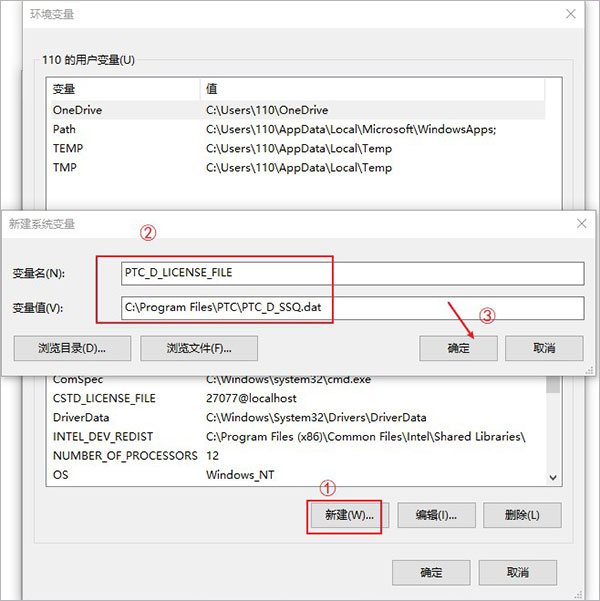 PTC Creo 8.0破解版