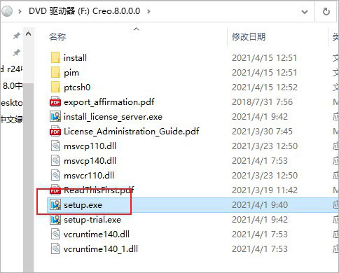 PTC Creo 8.0破解版