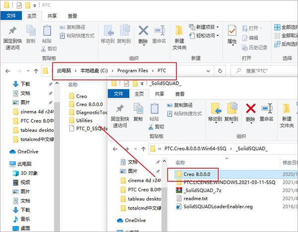 PTC Creo 8.0破解版