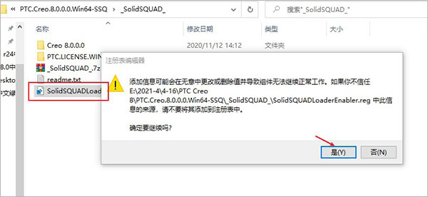 PTC Creo 8.0破解版