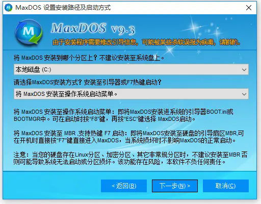 MaxDOS工具箱绿色版下载
