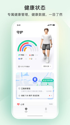 萤石运动(萤石健康)