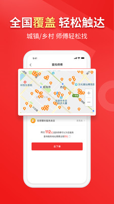 鲁班到家安装平台