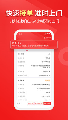 鲁班到家安装平台