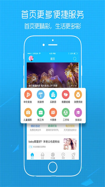 江汉热线官方版下载
