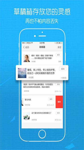江汉热线官方版下载