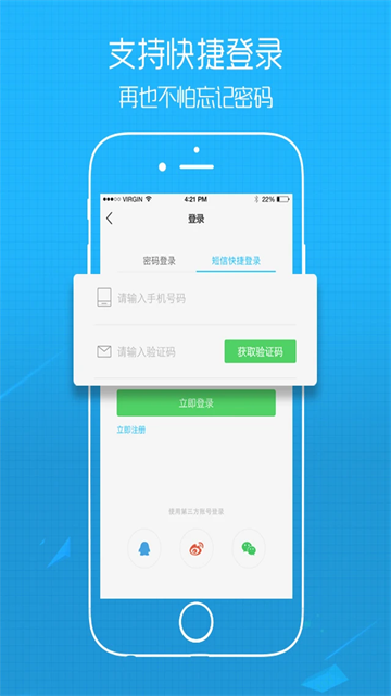 江汉热线官方版下载