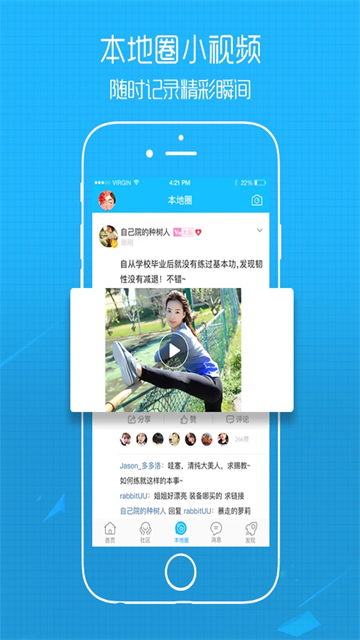 江汉热线官方版下载