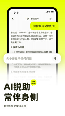 普拉提运动APP