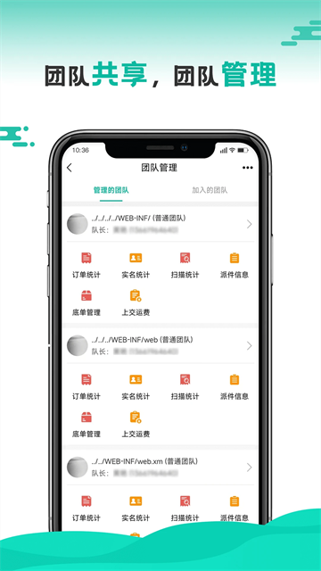 快宝快递员最新版