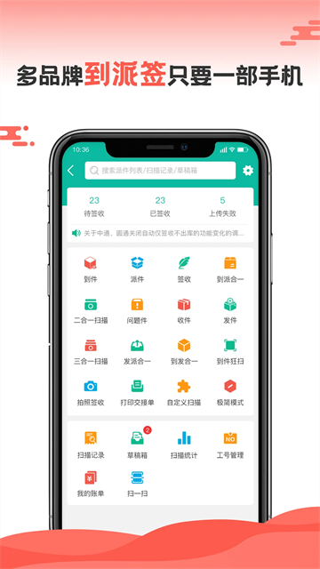 快宝快递员最新版
