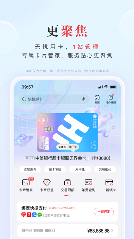 中信银行信用卡