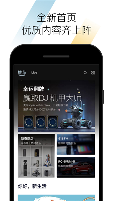 新宝骏app