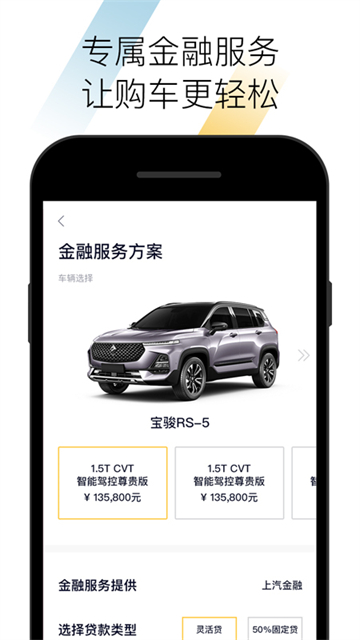 新宝骏app