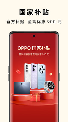 OPPO手机商城
