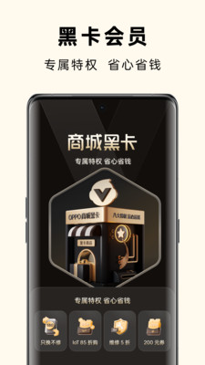 OPPO手机商城