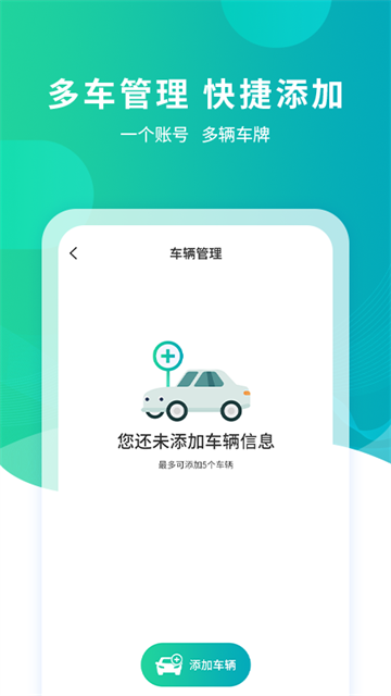 武汉停车手机版