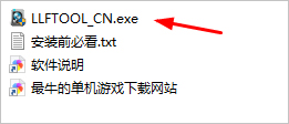 LLFTool万能低格工具