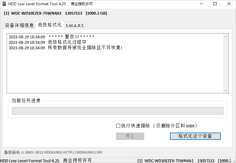 LLFTool万能低格工具