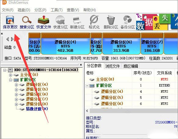 DG分区(DiskGenius)