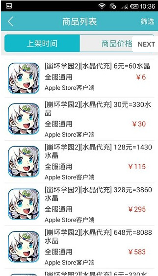 3YX游戏交易APP(3YX交易平台)
