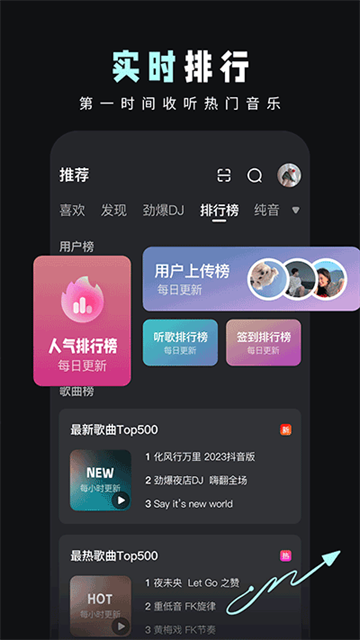 DJ音乐库app