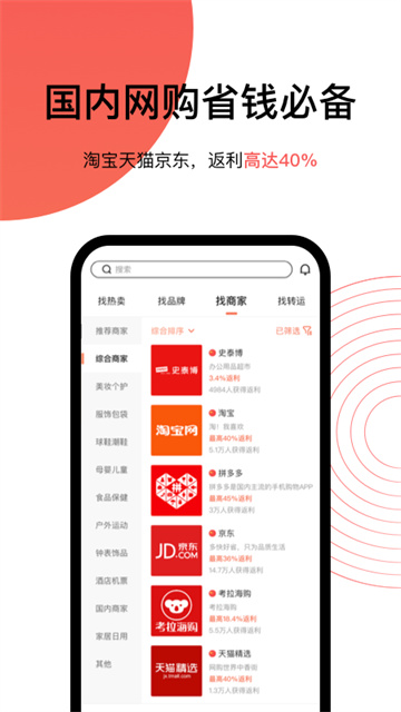 55海淘app