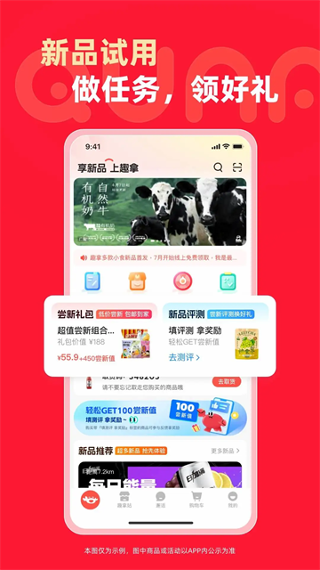 趣拿最新版