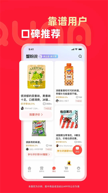 趣拿最新版