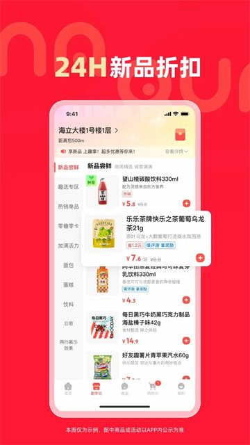 趣拿最新版