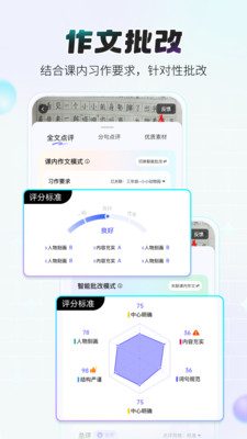 小猿作文免费版