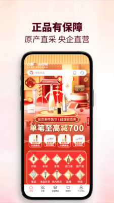 CDF会员购平台