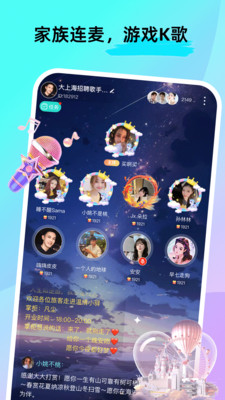 ForU交友软件