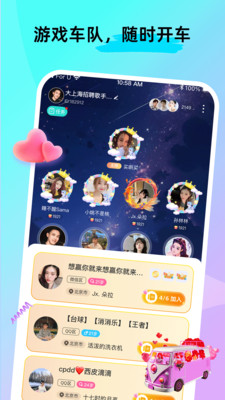 ForU交友软件