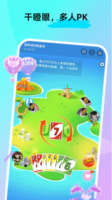 ForU交友软件