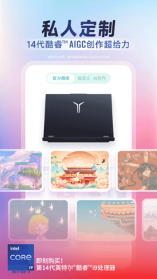 联想商城APP
