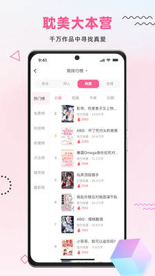 布咕阅读APP