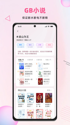 布咕阅读APP
