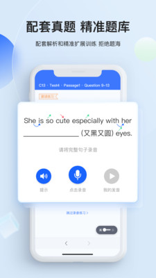 航线雅思APP