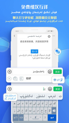Badam维语输入法手机版