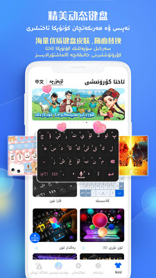 Badam维语输入法手机版
